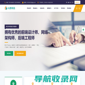 南京网站建设