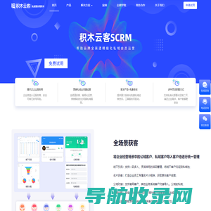企业微信SCRM