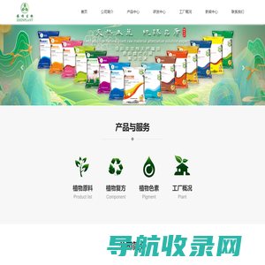 成都臻植生物科技有限公司