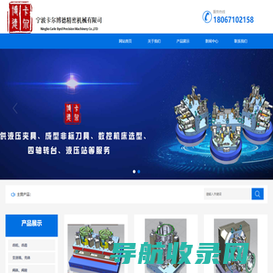 宁波卡尔博德精密机械有限公司