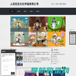 上海动画制作