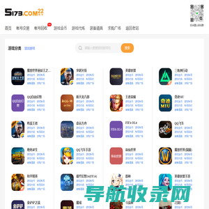 5173网络游戏服务网