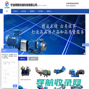 宁波领智机械科技有限公司