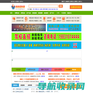 峰峰信息港――做便捷的峰峰信息发布平台！