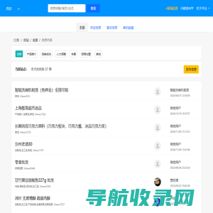 食品数据库,食品业数据库,中国食品业数据库供需信息分享,全部供需信息分享