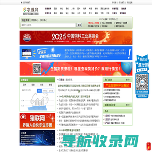 农信互联科技网