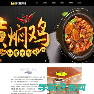 南京豪业餐饮管理有限公司