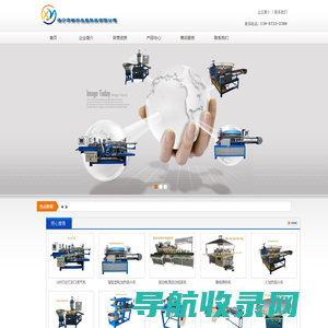 海宁市新宇光能科技有限公司