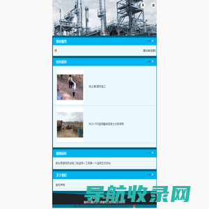 重庆五八零建筑工程有限公司