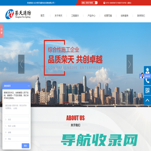 长沙荣天消防安全设备有限公司,消防设施工程,机电设备安装工程,建筑消防设施检测服务