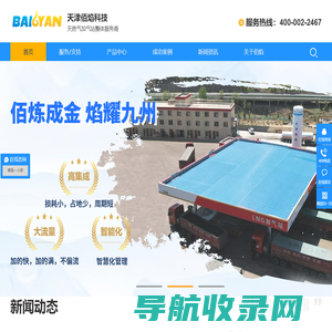 天然气加气站,加气站成套设备,LNG加气站设备,CNG加气站设备