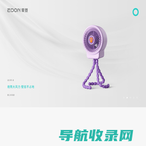 爱登EDON