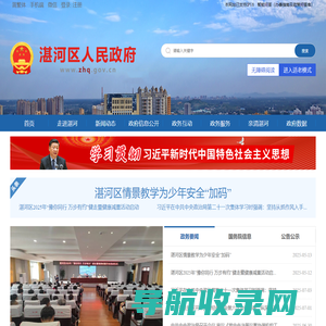 湛河区人民政府
