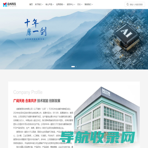 成都麦西科技有限公司