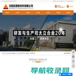 钴铬钨合金