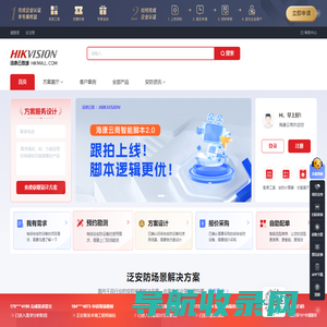 海康云商