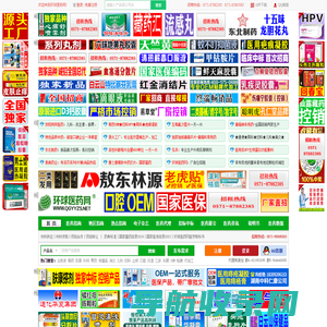 环球医药网: