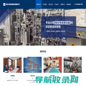 发酵罐