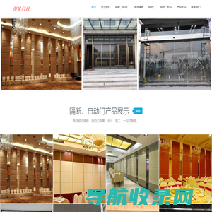 杭州佰捷门控材料有限公司
