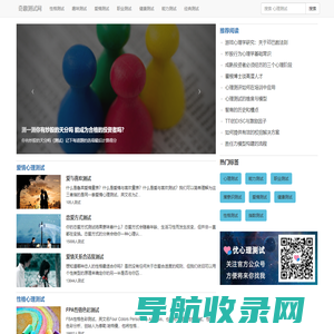 奇趣测试网