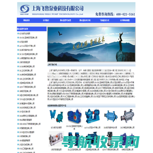 离心泵型号