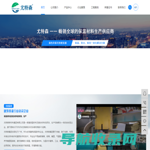 保温隔热材料