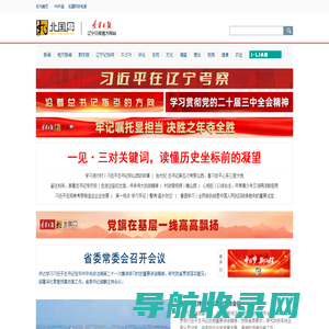 北国网