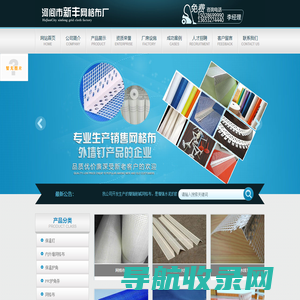 河间市新丰网格布厂