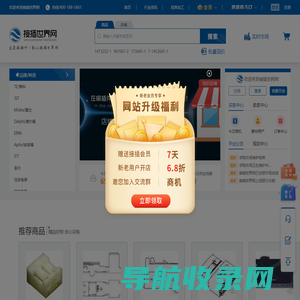 连接器网