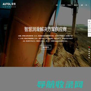 集中润滑