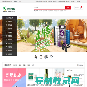 易捷国际