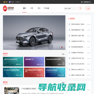 玩车网100