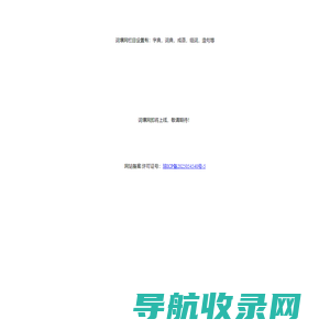 词壤网