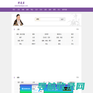 周公解梦大全查询