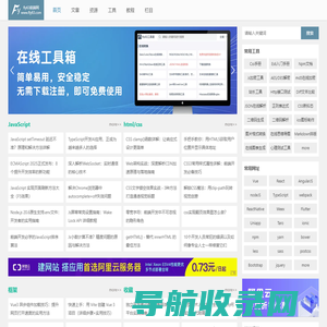Web前端开发教程资源