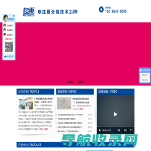 广州超禹膜分离技术有限公司