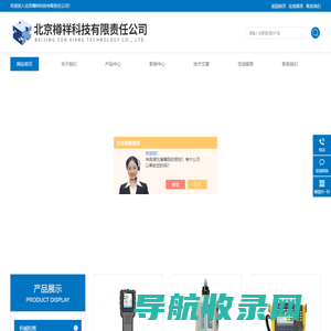 便携式袖珍振动分析仪