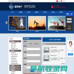 西安蓝欣电子有限公司