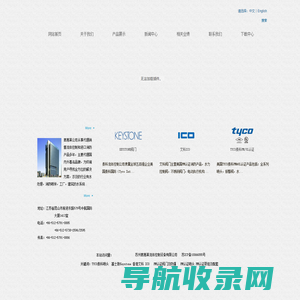 TYCO泰科喷头TYCO阀门
