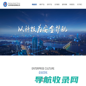 北京特域科技有限公司