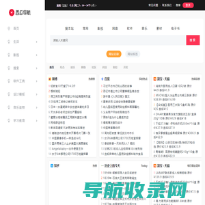 西瓜导航