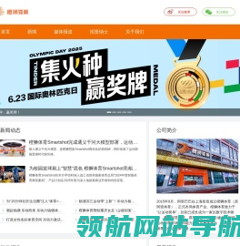 橙狮体育