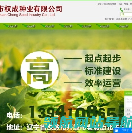 开原毛豆种