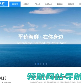 泊来鲜