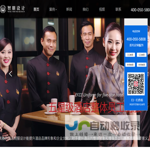 企业服装订购设计