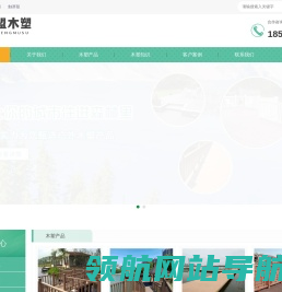 济南木塑地板厂家