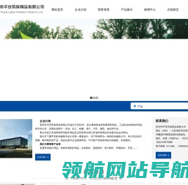 苏州市平安劳保用品有限公司