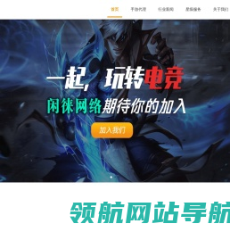 游戏推广代理加盟