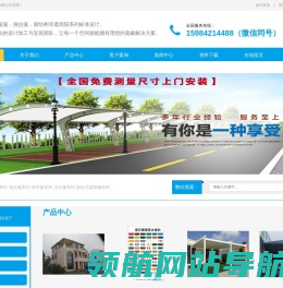 安岳大成篷业有限公司