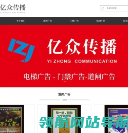 许昌电梯广告